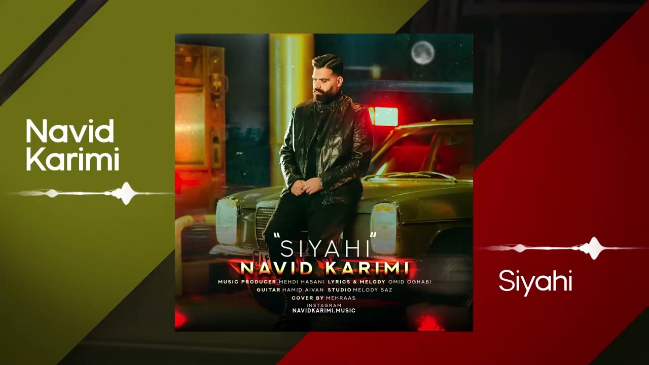 Navid Karimi - Siyahi (Official Audio) نوید کریمی - سیاهی
