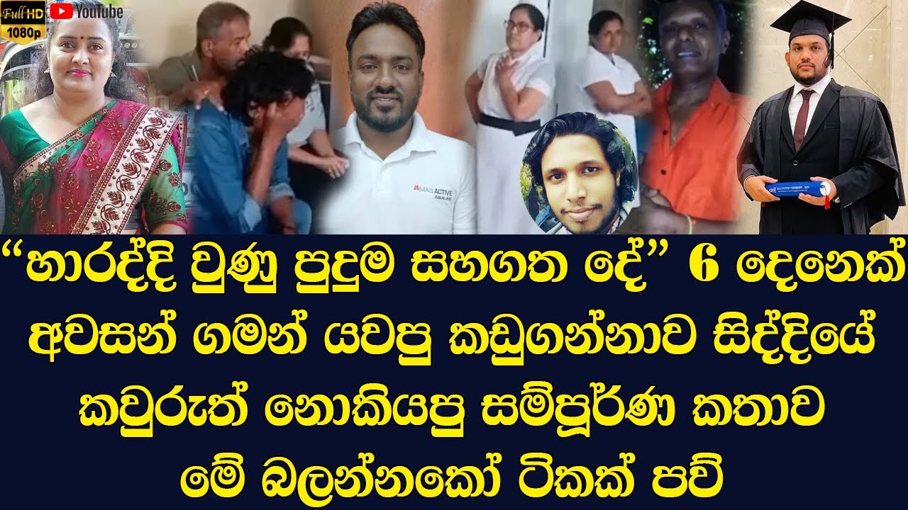 The full story of the Kadugannawa landslide and what the families say about the deceased