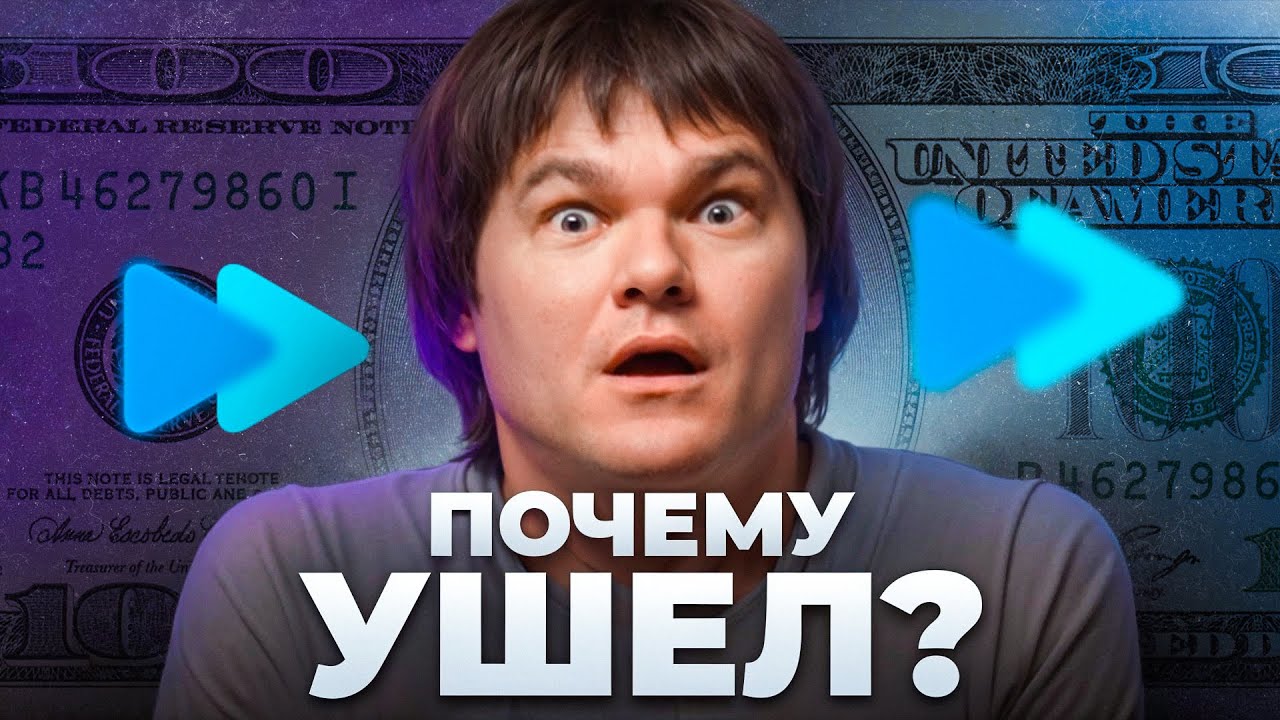 Почему я ушел из Skyeng? Полная история создания от со-основателя