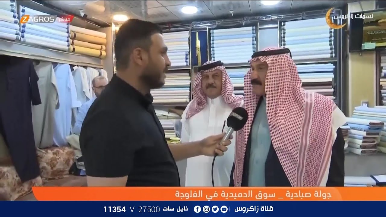 جولة صباحية في سوق الحميدية في الفلوجة | نسمات زاكروس