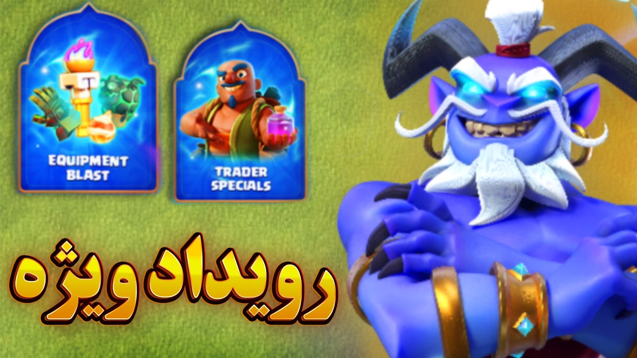 اوووف در سیزن جدید چه خبر !!😱 منظره رایگان و فرصتی برای بدست آوردن ابیلیتی های قدیمی