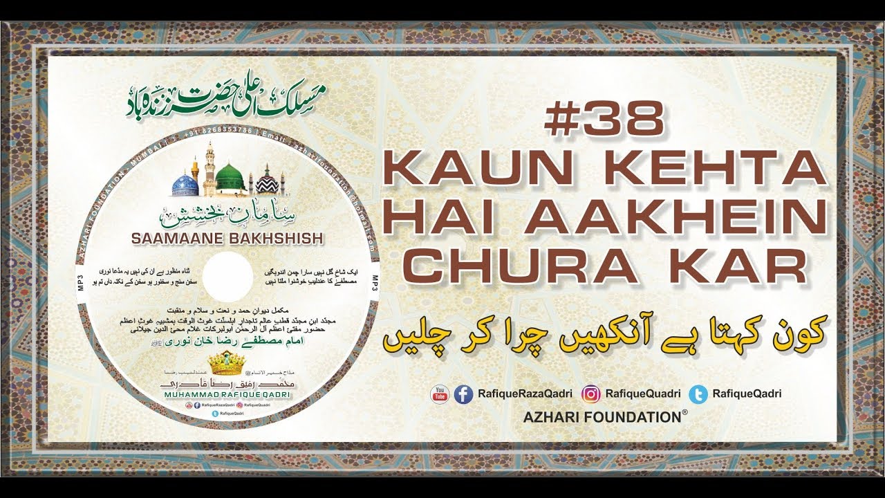 KAUN KEHTA HAI AANKHEN CHURA KAR | Track # 38 | SAAMAANE BAKHSHISH