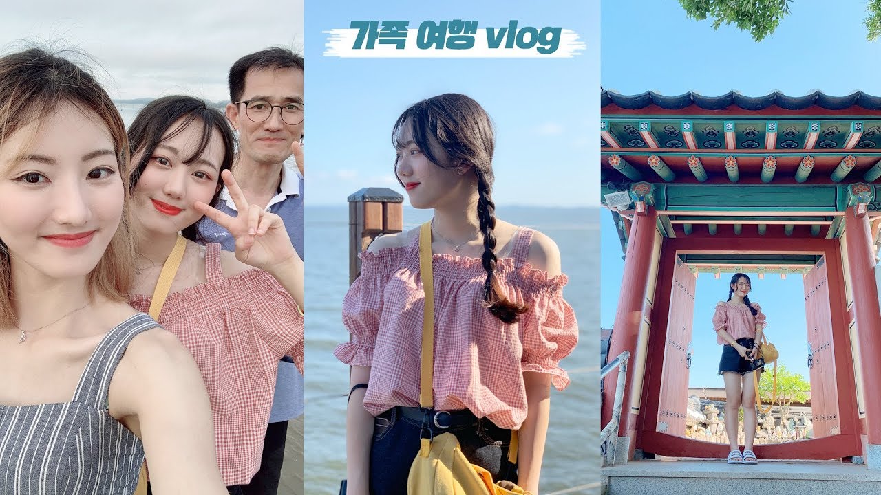 청량미 가득 넘치는 가족여행 vlog🌊 바다/여름방학/인생짤/간월암/몽산포 해수욕장 [미트]