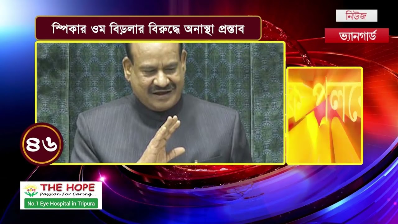 News100 | এক পলকে ১০০ | Ek Paloke 100 | একসাথে দেখুন ১০০টি খবর - #newsvanguard #newsindia #tripura