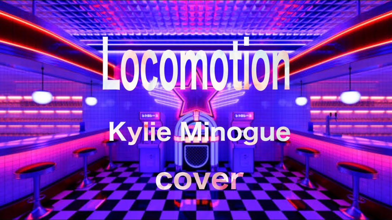 locomotion Kylie Minogue  　cover by KEIKO   #locomotion  #オールディーズ　#cover