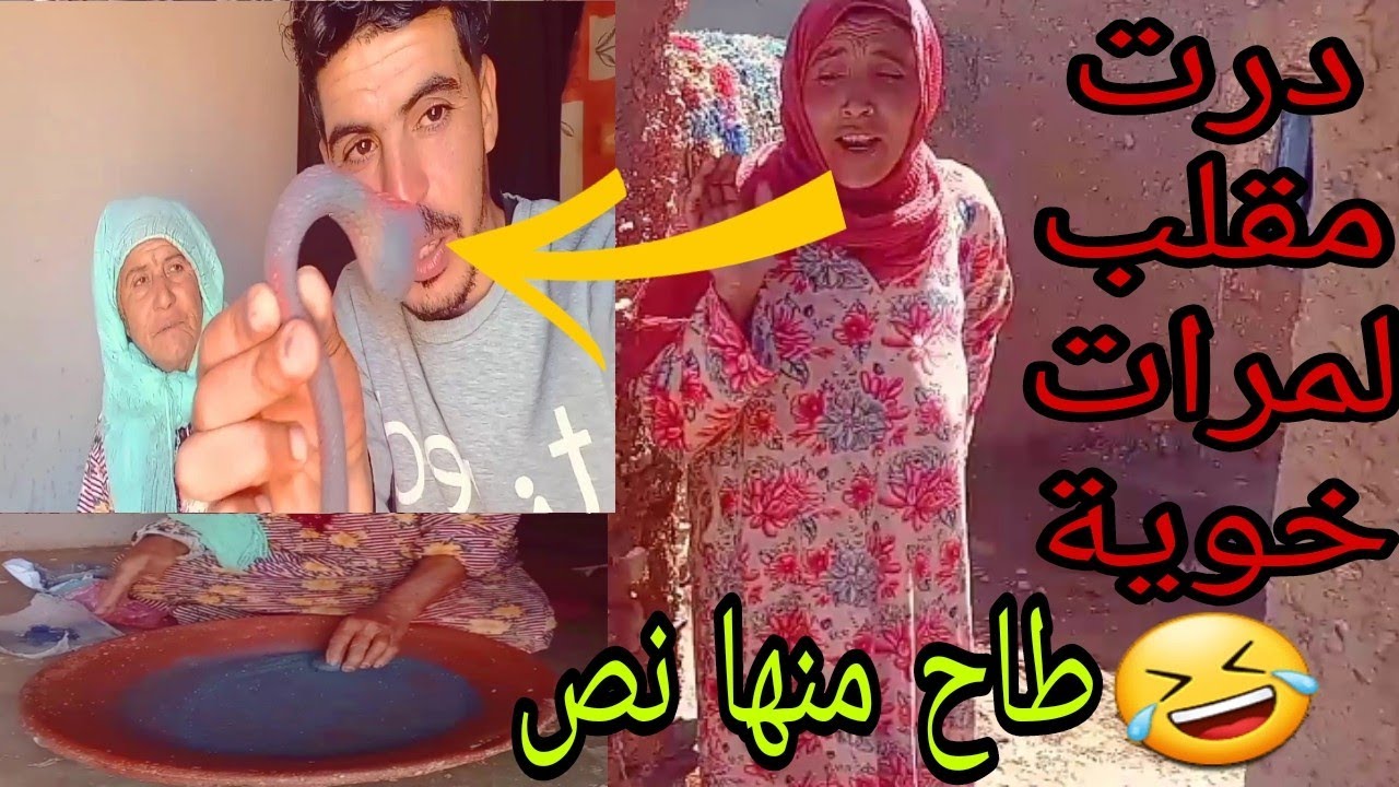 تافقت انا او لوليدة باش نديرو مقلب لعروستها🤣 نوال هرباتو لية😯🤣