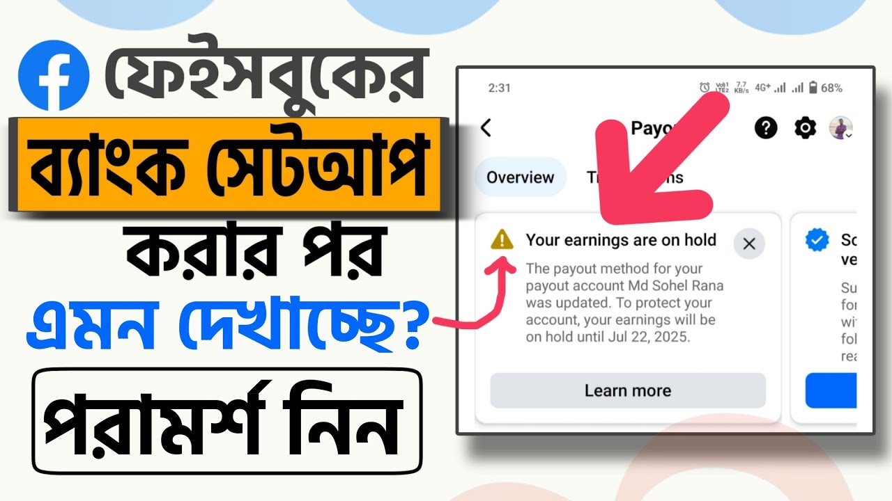 Your earnings are on hold-Facebook Payout setup | FB bank account setup-your earnings are on hold