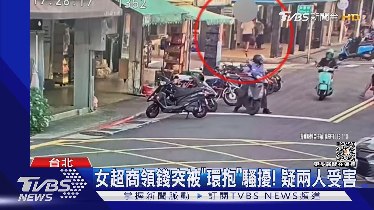 女超商領錢突被「環抱」騷擾! 疑兩人受害｜TVBS新聞 @TVBSNEWS01