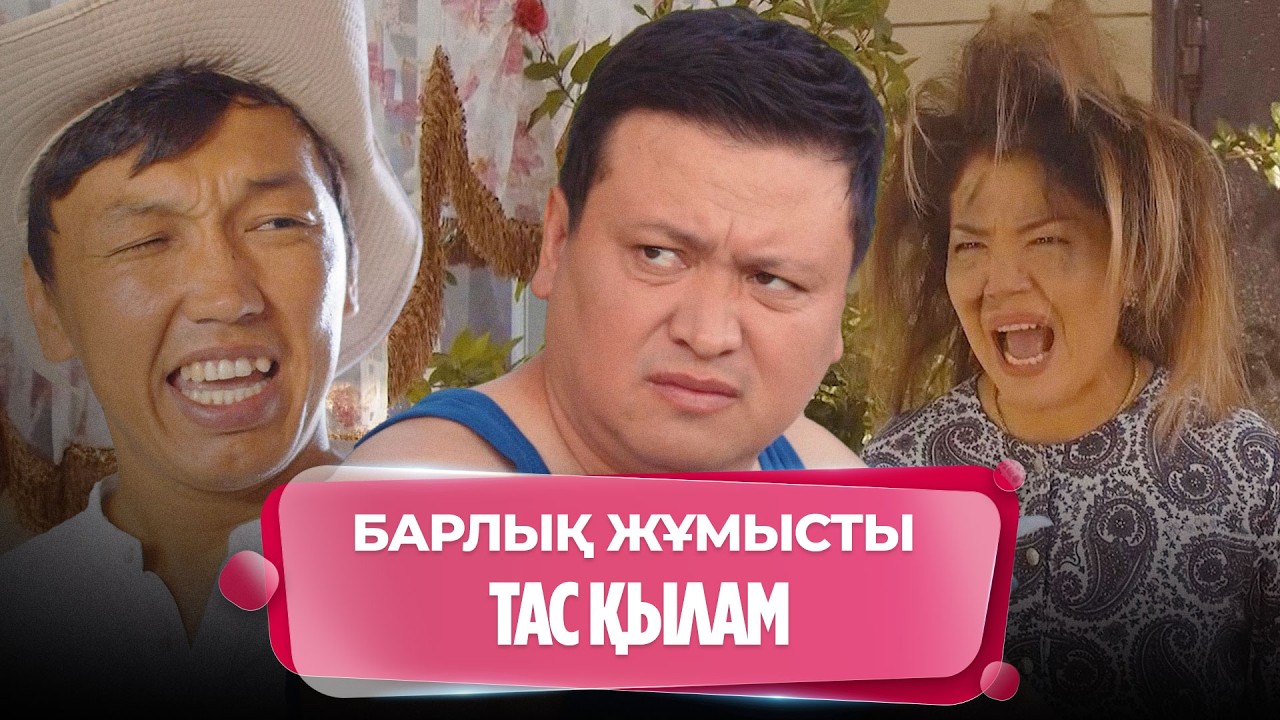 Кейде еркек болғым келмей кетеді | Нәкөнайдың әзілдері