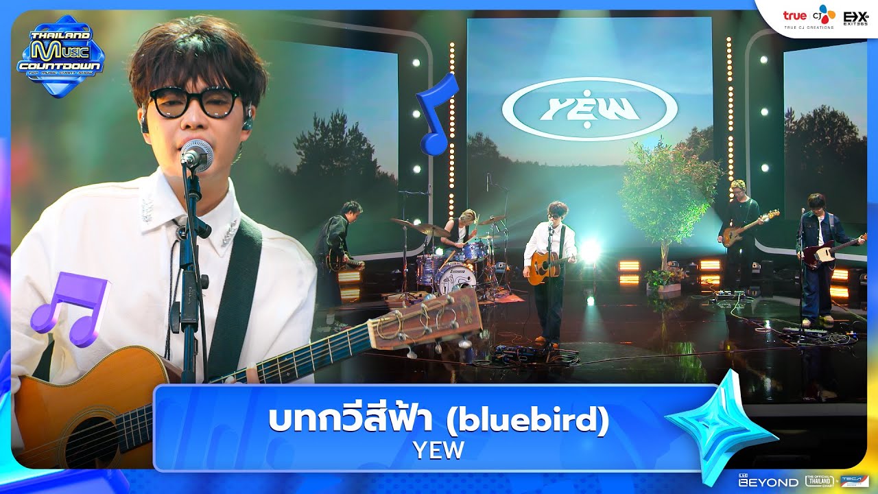 YEW - บทกวีสีฟ้า (Bluebird) | Thailand Music Countdown EP.11 | 27.07.2025