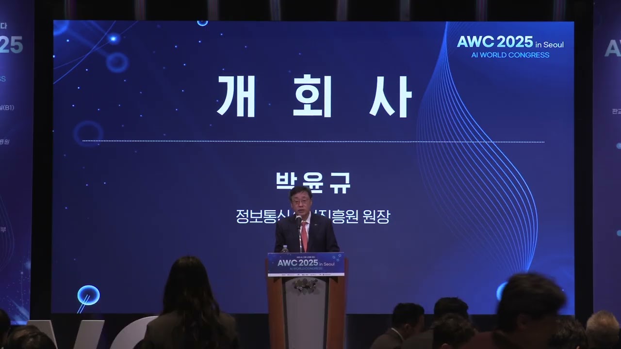 [AWC 2025 in Seoul] 개막식 