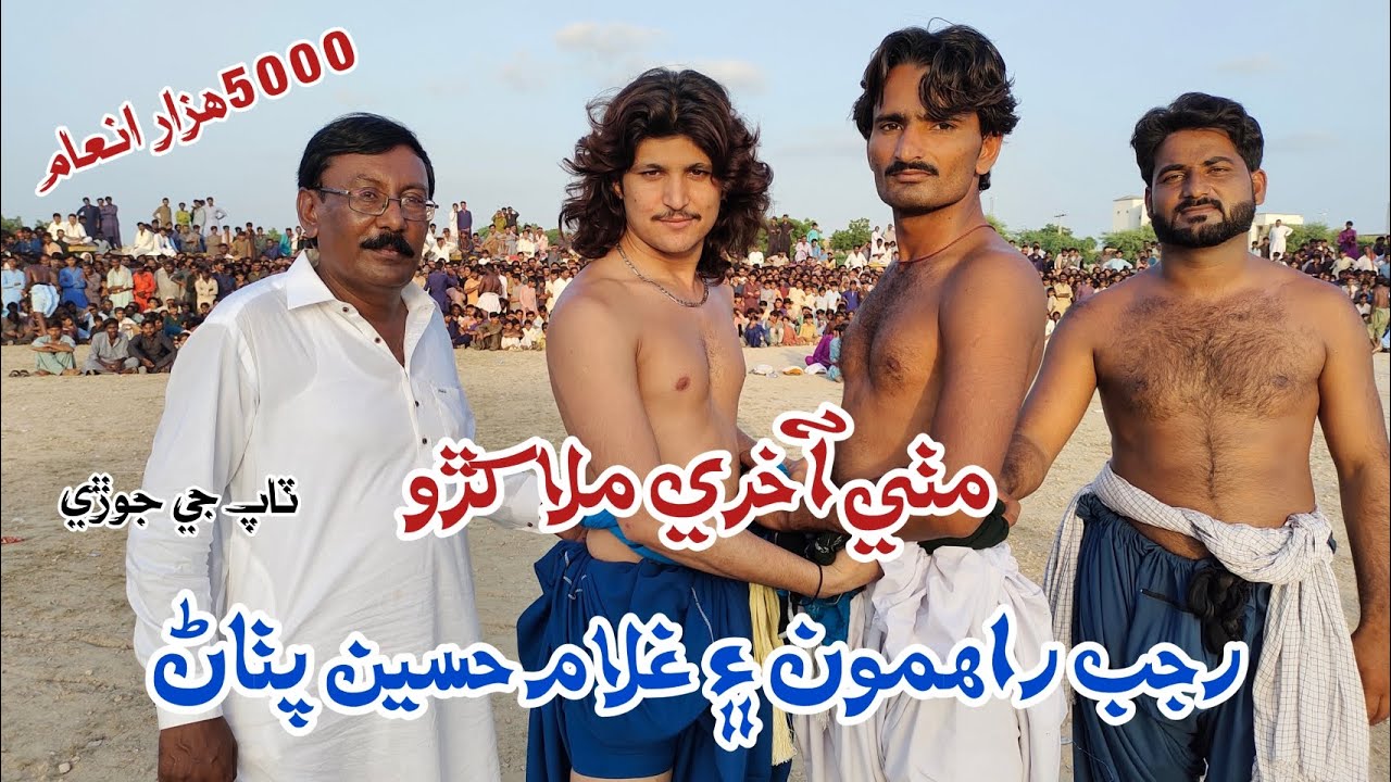 Rajab Rahimon vs Ghulam Hussain Pathan - Mithi Malakhro - Sindh Traditional game
