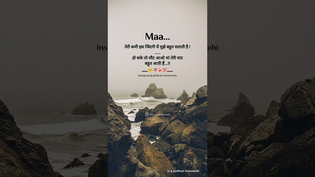 I miss you maa 🥺😩 // late night sadness feelings status 😭 // mood off #shorts #missyoumaa