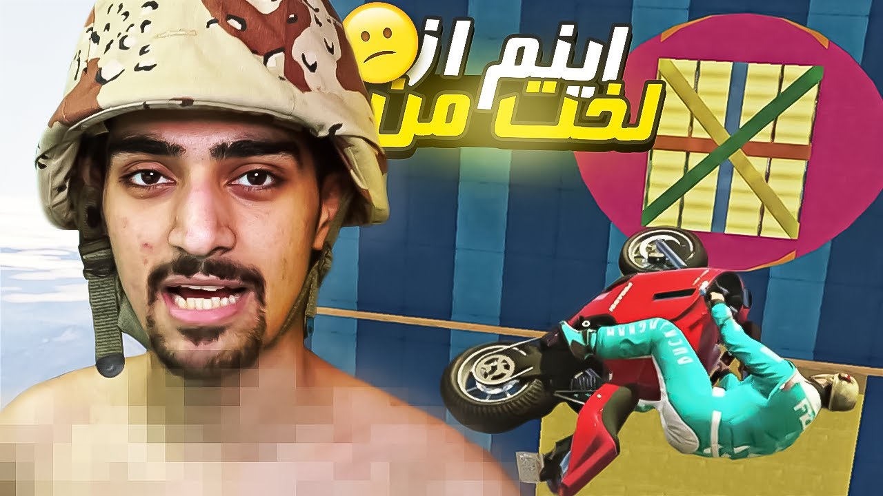 من باختم ، بدم باختم ، اینم نتیجش | GTA Challenge