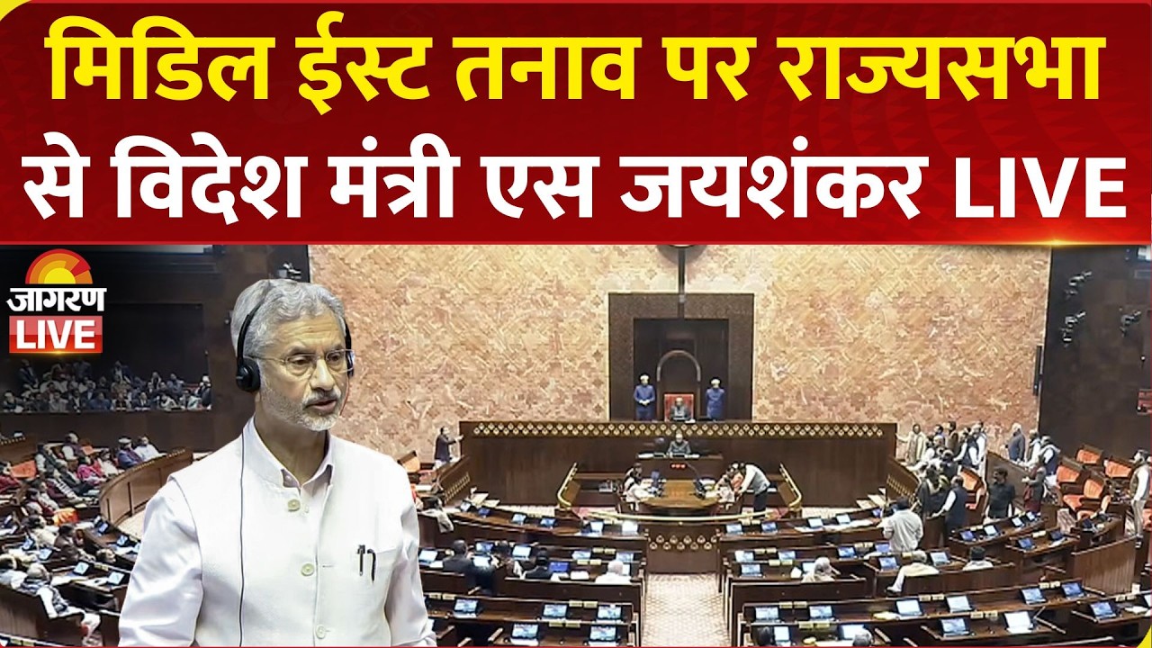 Rajya Sabha Live: Sansad के बजट सत्र का Second Part | Parliament Budget Session 2026| BJP | Congress