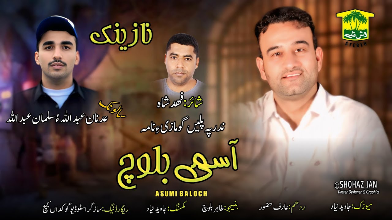 New Balochi Song | ALLAH MANI SALONKE BAHTA BULAND KAN ALLAH | Asumi Baloch | Washmallay Classic