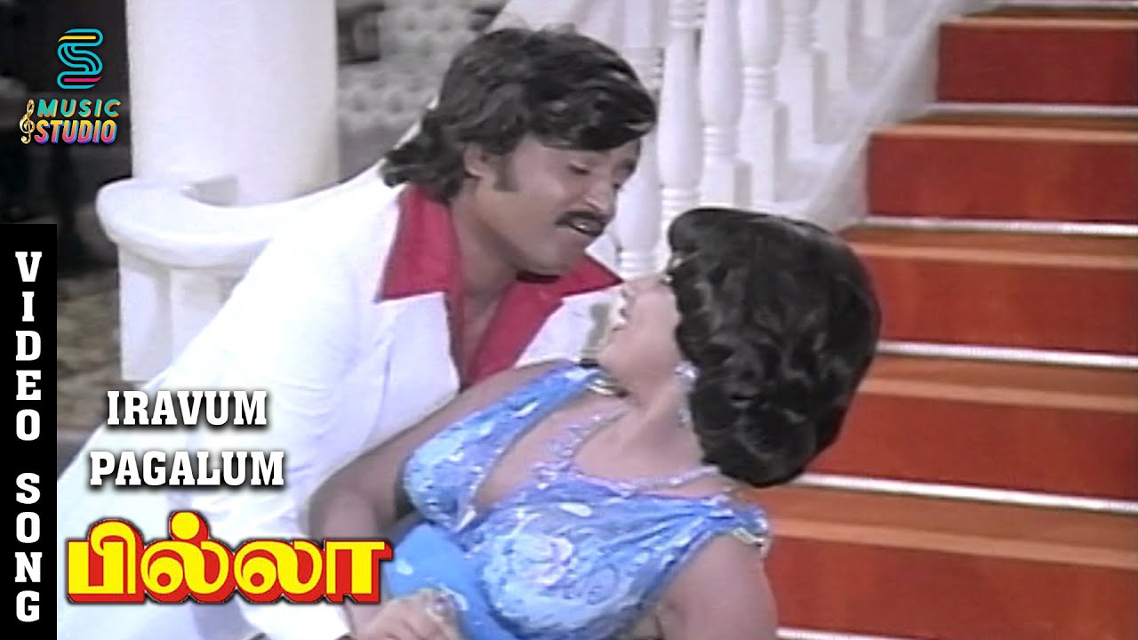 Iravum Pagalum Video Song- Billa | Rajinikanth | Sripriya | SPB | MS Viswanathan | Music Studio