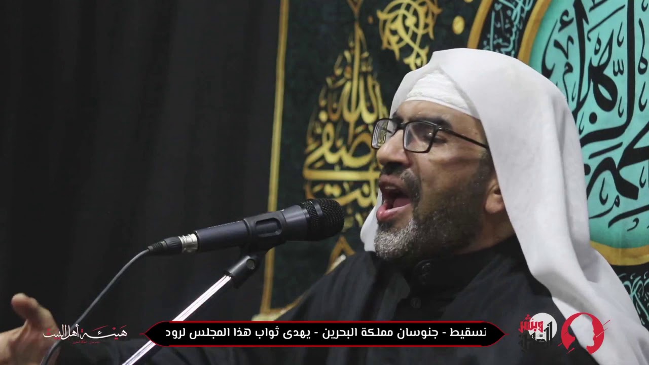 نعي فاجعة الزهراء - ملا الياس المرزوق