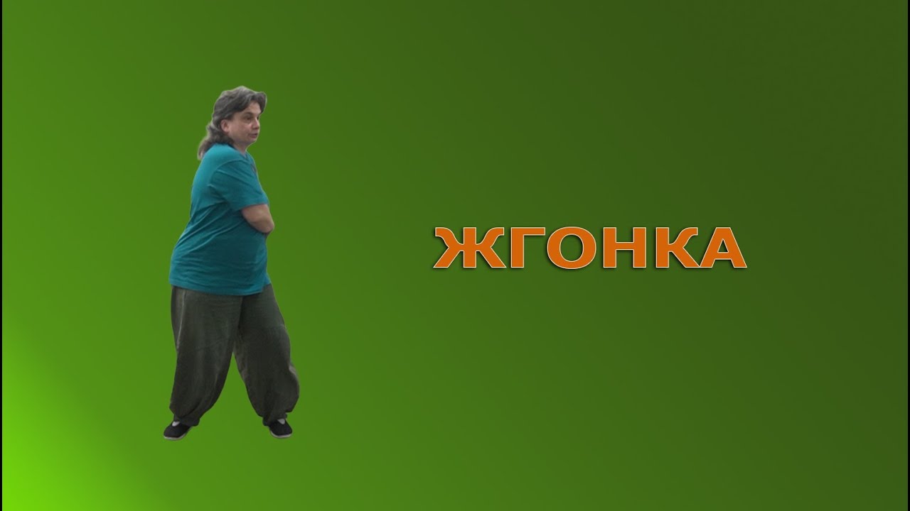 Жгонка, веретено - отличное упражнение для цигун