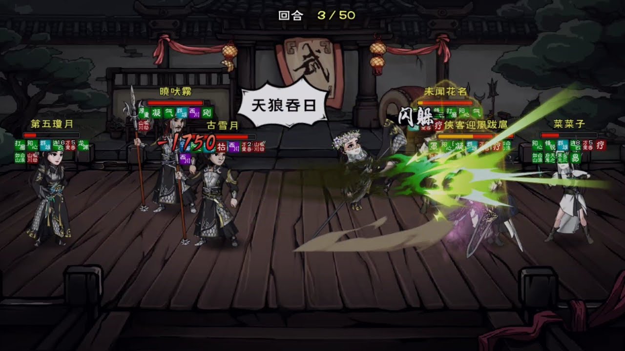 上乘武林大會之蒼狼門vs劍王閣#煙雨江湖