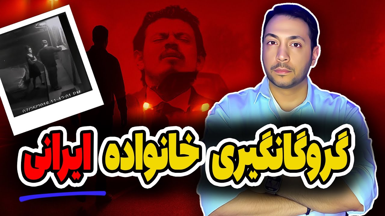 قاتل از خودش فیلم گرفت و اعتراف کرد | پرونده جنایی ادوین لارا