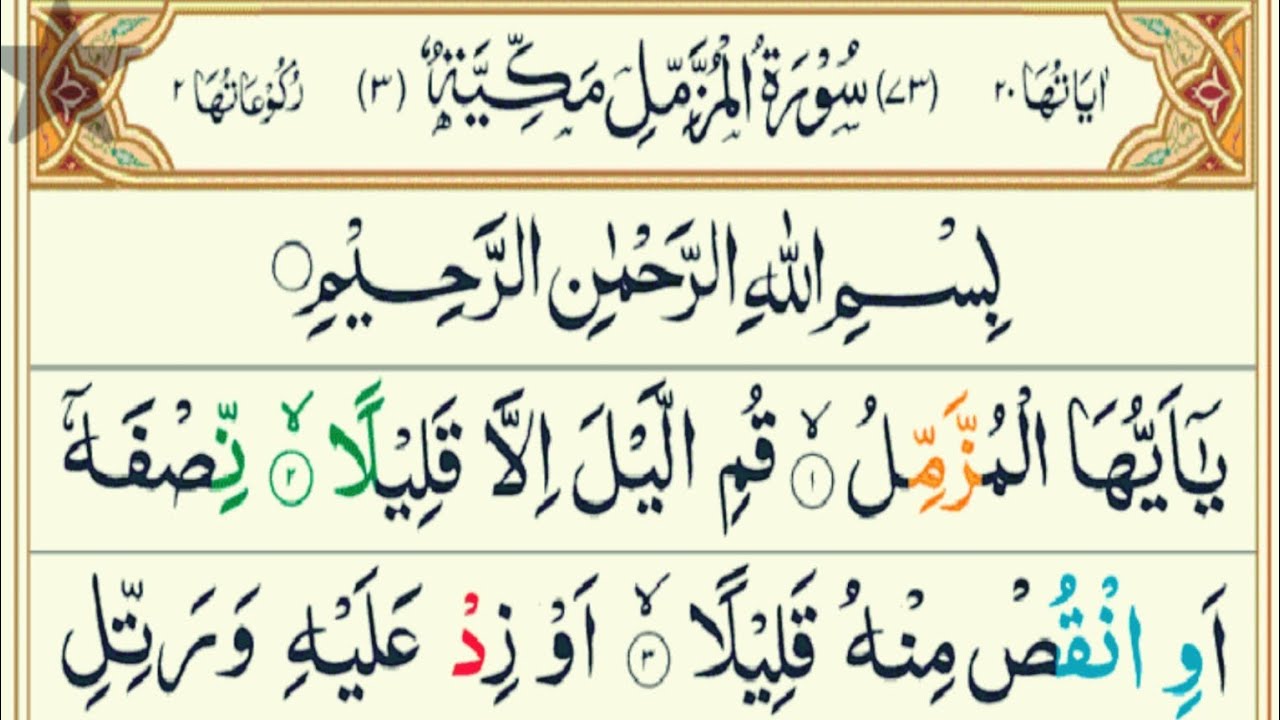  Surah Al-Muzzammil Full Recitation || Quran Read Channel