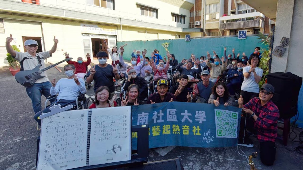 【 2026-2/5 】第45站公益演出｜臺南社區大學魷你藝起熱音社｜陽光日照演出｜公益樂團｜爵士鼓班＆樂團班｜熱情招生報名中請加Line:@867unsnt #表演 #樂團