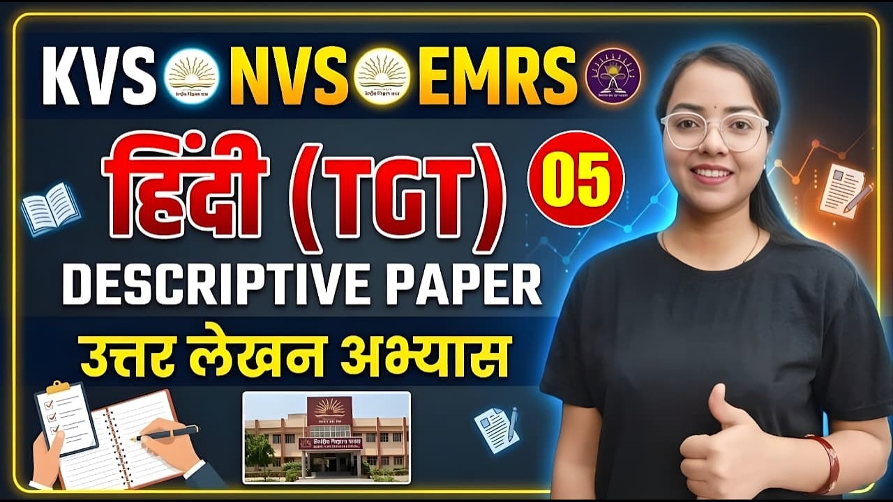 KVS, NVS, EMRS Hindi (TGT) Descriptive Paper | Answer Writing Practice (उत्तर लेखन अभ्यास) 5