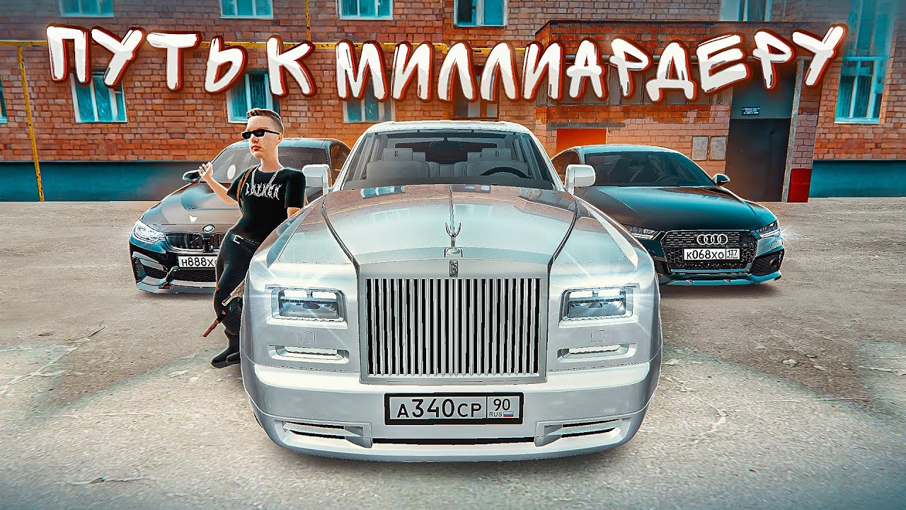 Впарил Перекупу Роллс Ройс за 2 Миллиона  | GTA Радмир