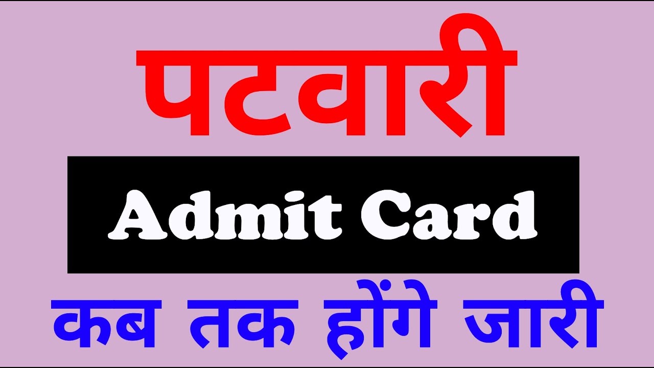 Patwari Admit Card 2021 || How to Download Patwari 2021 Admit Card | Patwari Admit Card Download