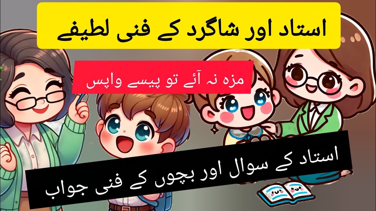 Students funny answer 🤣 // Teacher and student funny jokes 😂🤣// New funny poetry 😁 // Comedy 🤣