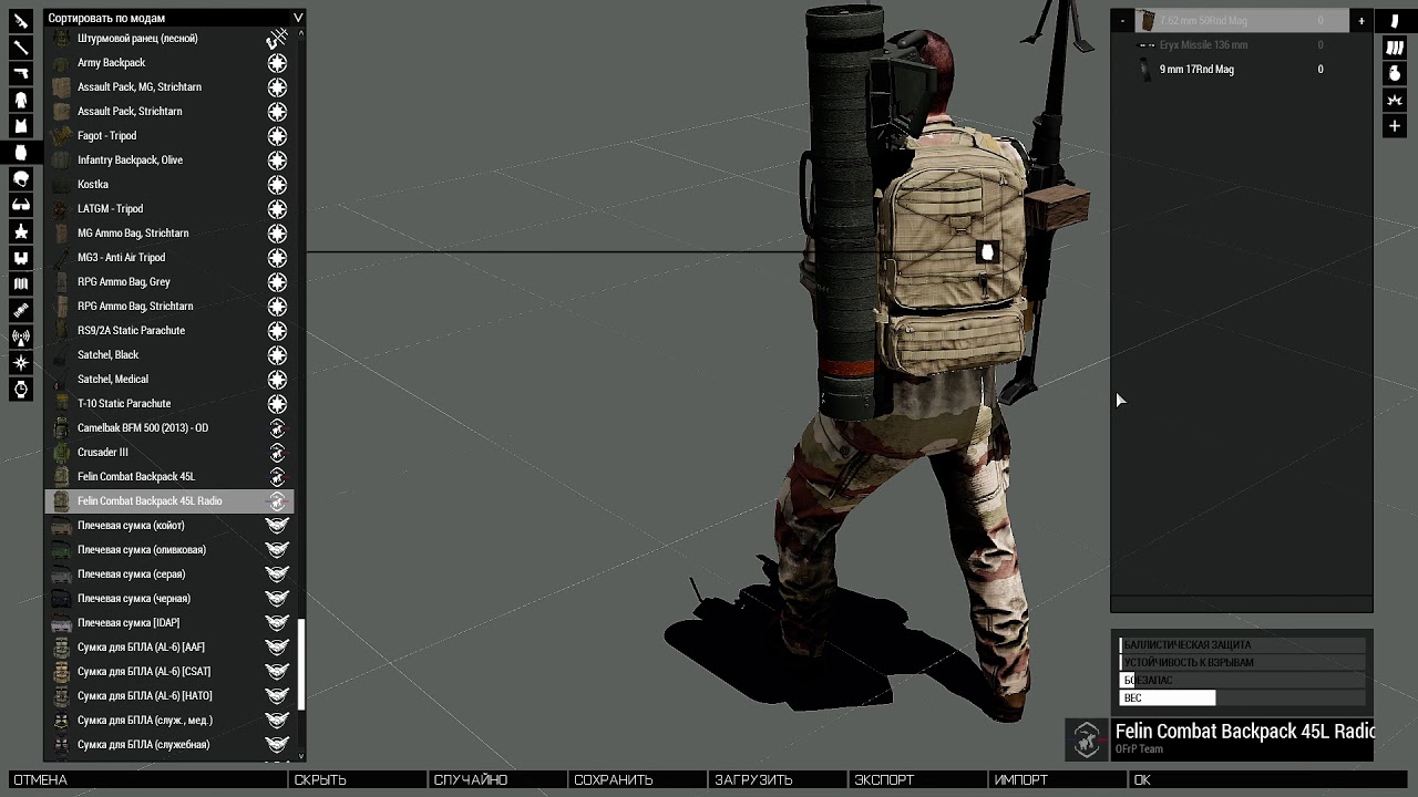 ArmA 3 Opération FrenchPoint