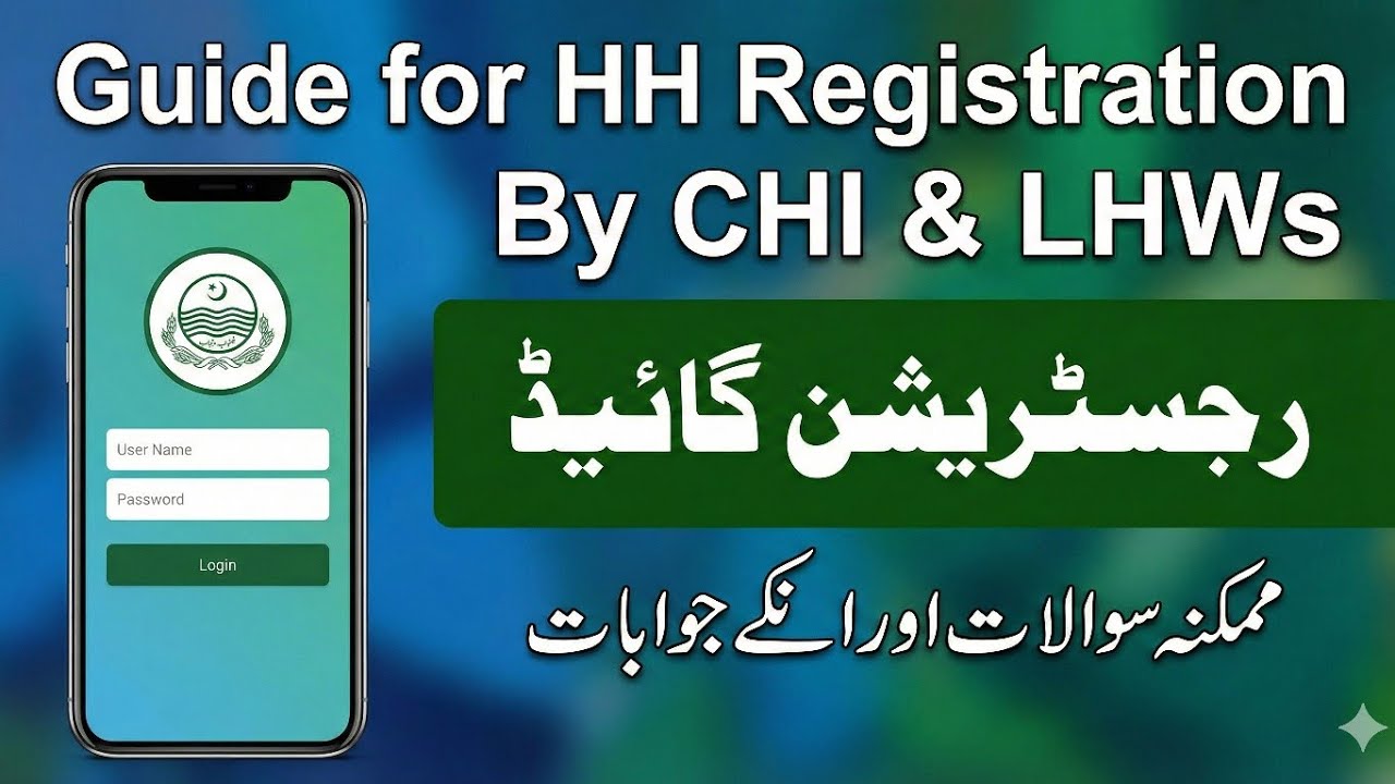 Guide for HH Registration By CHI & LHWs | Dr. Amir Bashir | Health & Population Department BWP