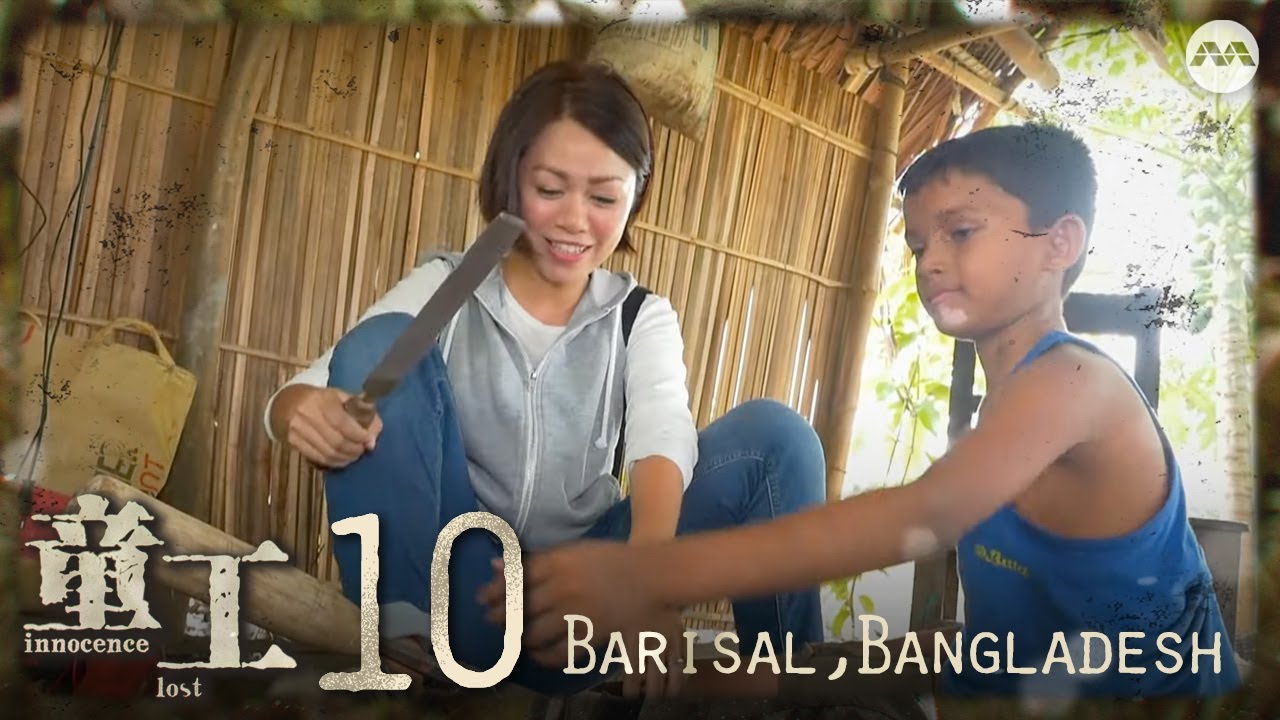 Villages far away from Barisal, Bangladesh | Innocence Lost 童工 EP10
