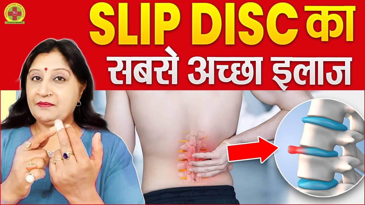 Treatment of Slip Disc By Acupressure Points | Lower Back Pain Treatment
