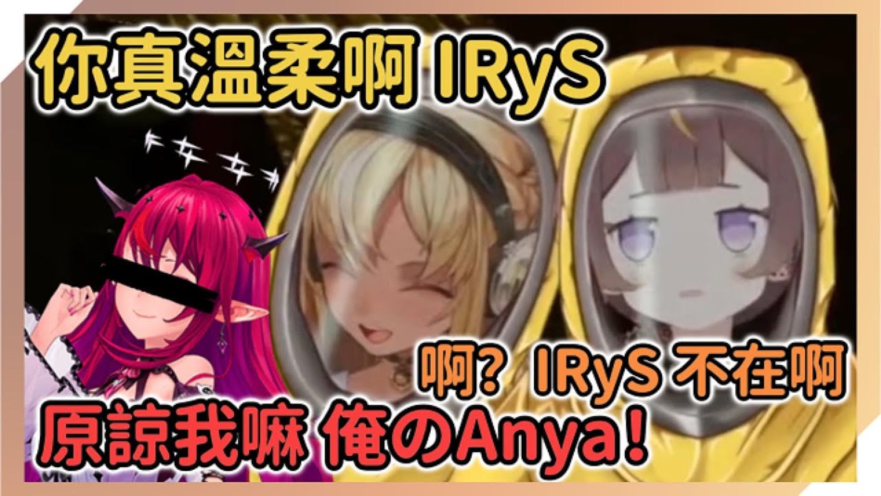 明明是誇Anya卻反覆喊著別人名字的芙碳...三回啊三回！「俺のAnya」也救不了你了【Anya Melfissa | 不知火フレア】【hololive中文】