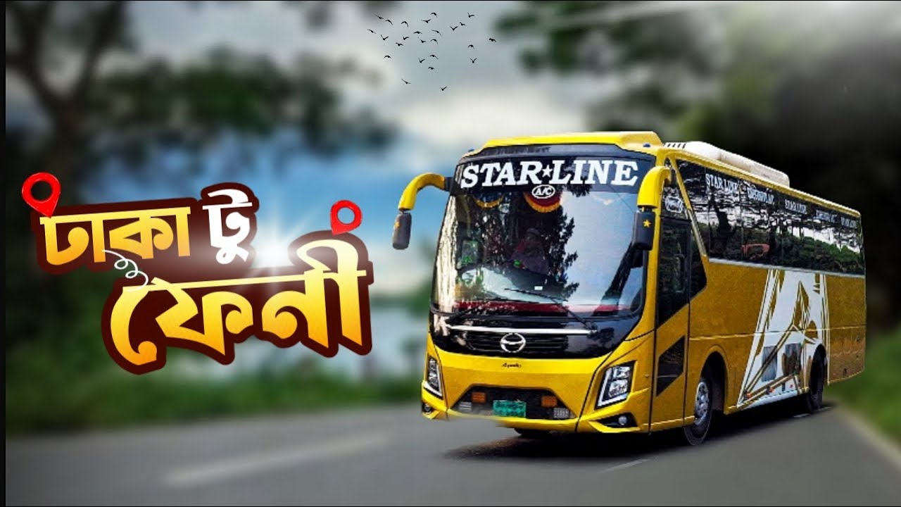 ফেনীর কিং খ্যত স্টার লাইনে ঢাকা টু ফেনী ভ্রমন অভিজ্ঞতা || Dhaka to Feni by Star Line HINO 1J AC Bus
