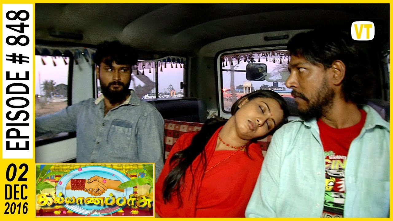 Kalyanaparisu - கல்யாணபரிசு - Tamil Serial | Sun TV | Episode 848 | 02/12/2016