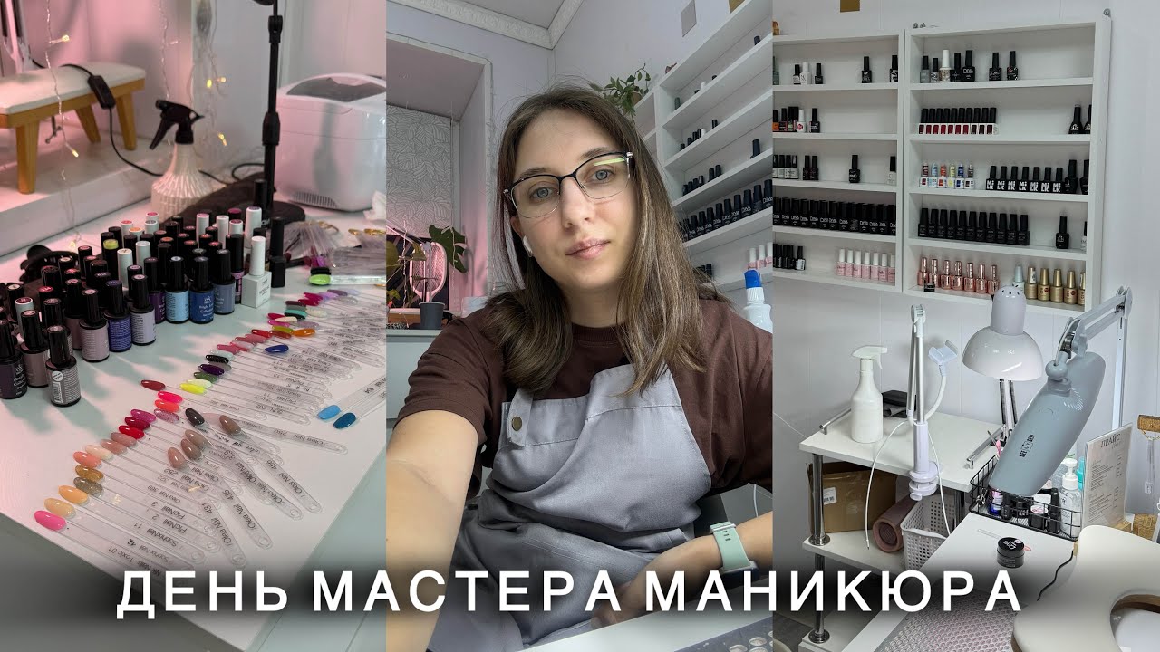 Vlog • Выбрасываю гель-лаки. Самые ходовые оттенки. Скорость в маникюре 