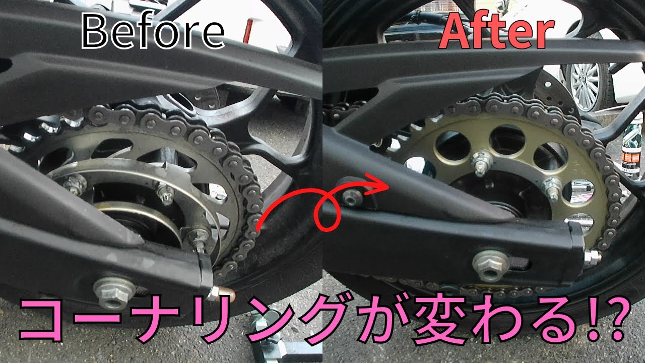 【YZF-R25】リアスプロケット交換 軽量化