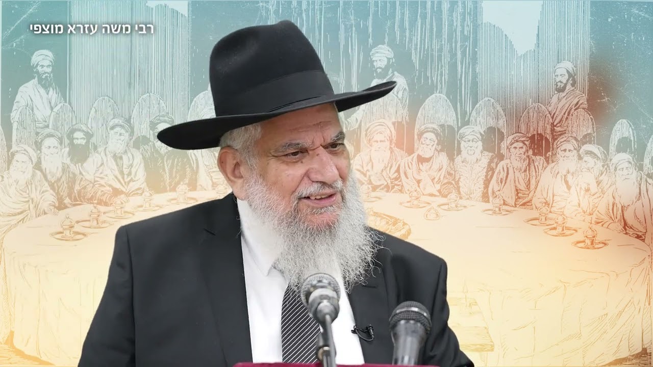 הרב הרצל חודר - סיפורי צדיקים - רבי משה עזרא מוצפי