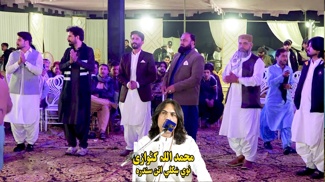 pashto attan songs 2023 | Muhammad Ullah Katawazai | Da Worizi Dar Zali War Zama.اتن سندره