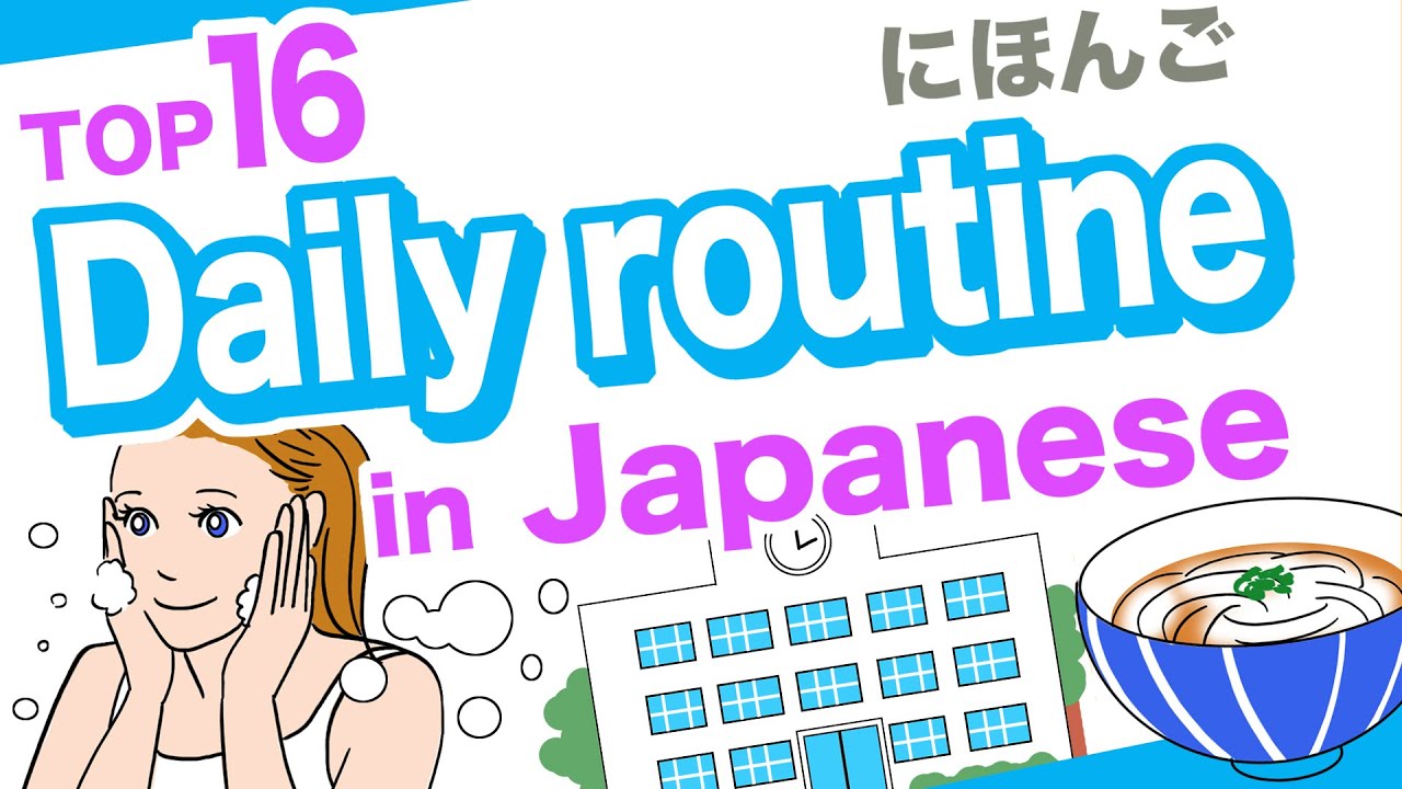 Top 16 Daily routine in Japanese🇯🇵Wash my face, Put on shoes etc - For Beginner