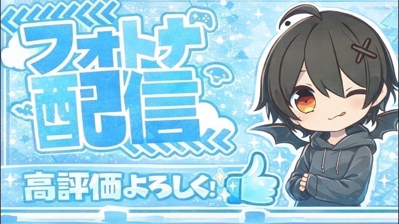 大きな交換を求めて交換配信！！