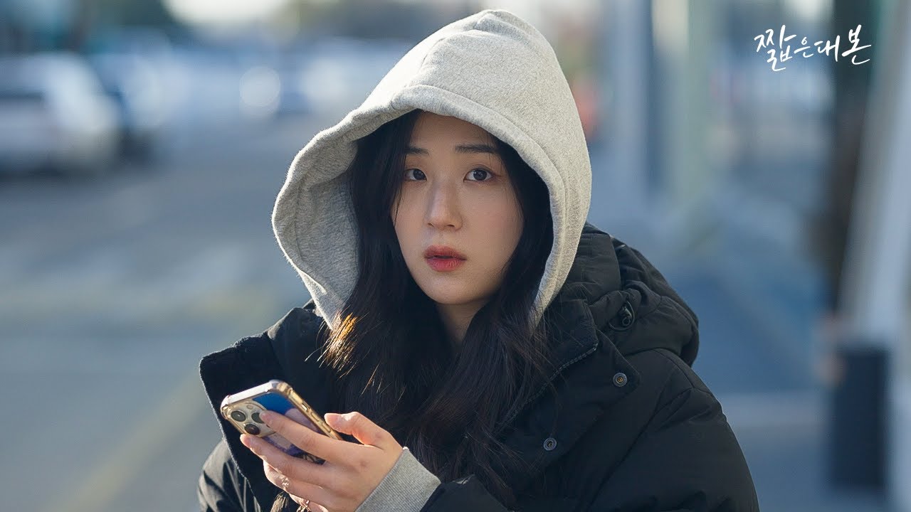 애인 없는 척 (SUB)