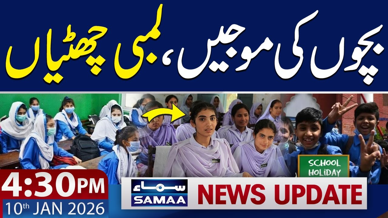 Schools Closed! Holiday Announcement for Students | 4:30 PM News Update | 10 JAN 2026 | SAMAA TV