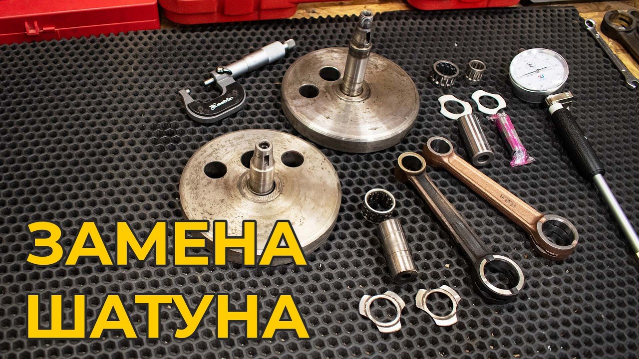 Замена шатуна не КУВАЛДОЙ И ТОПОРОМ. Ремонт коленвала мотоцикла МИНСК