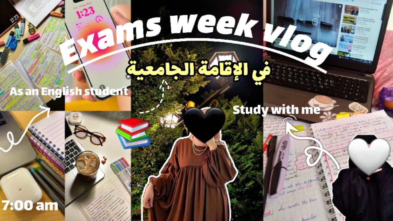 أسبوع الإمتحانات في الإقامة الجامعية 📚(دراسة التراكمات في آخر لحظة🤓)Exams week study motivation 🤯