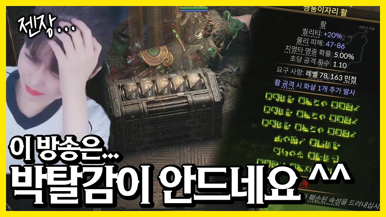 [POE2] 도파민 중독자는 절대 못참는 도박 컨텐츠들