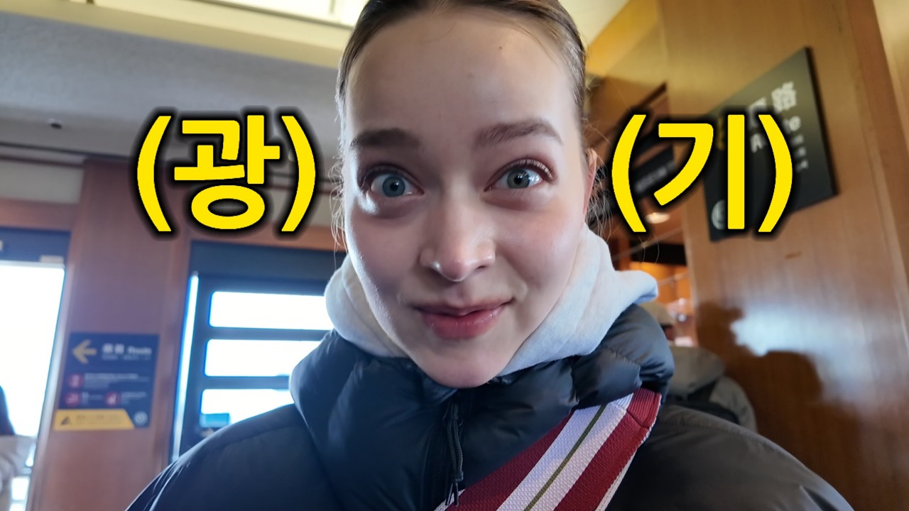 오타쿠 네덜란드 여친 일본에 풀어놓으면 생기는 일